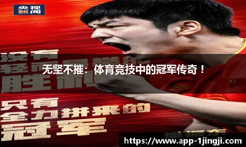 一竞技