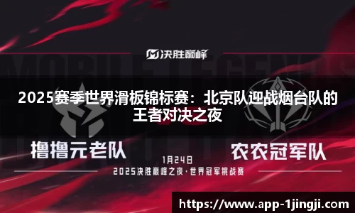 一竞技