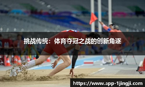 一竞技